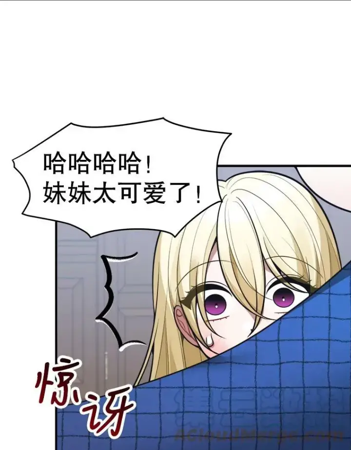 漫画《未来每步都是花路》17.商议第29张图