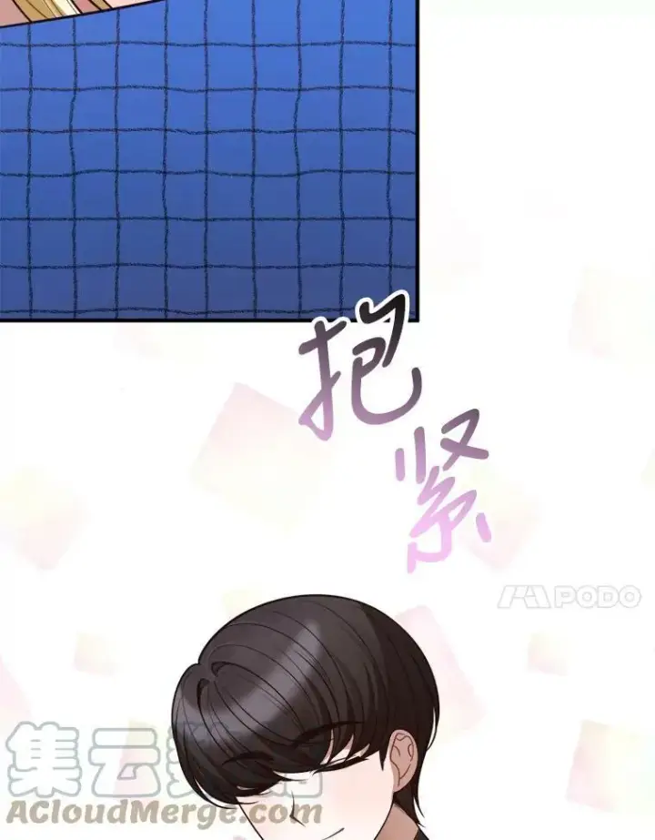 漫画《未来每步都是花路》17.商议第37张图