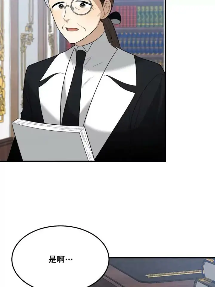 漫画《未来每步都是花路》17.商议第76张图