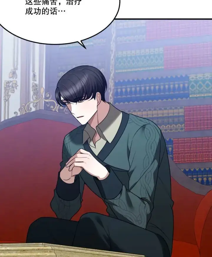 漫画《未来每步都是花路》17.商议第98张图