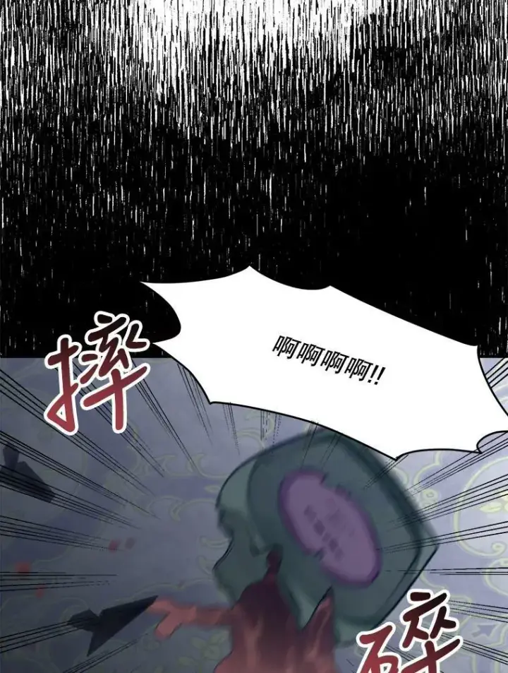 漫画《未来每步都是花路》18.我的家第2张图