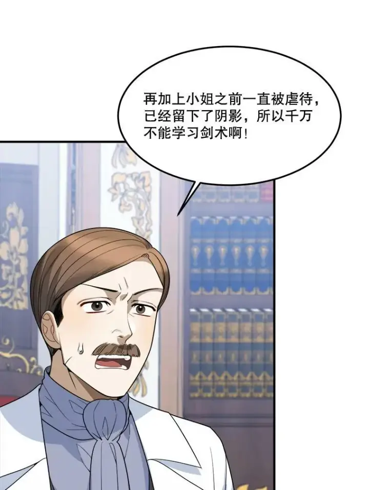 漫画《未来每步都是花路》18.我的家第22张图