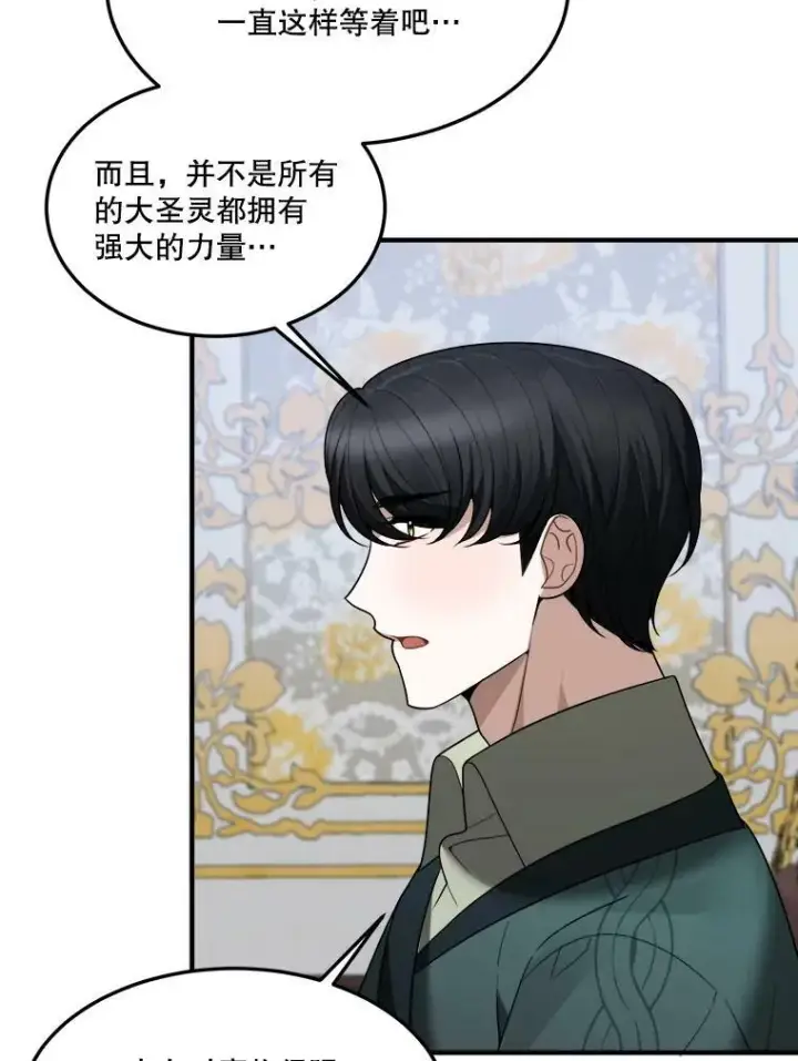 漫画《未来每步都是花路》18.我的家第28张图