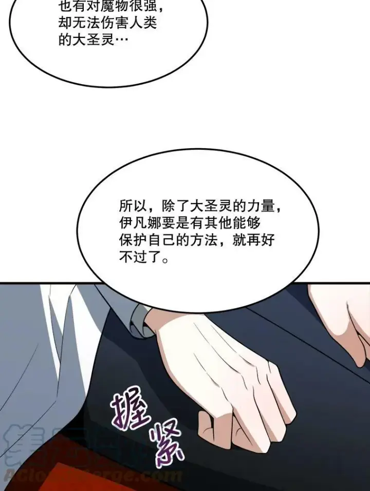 漫画《未来每步都是花路》18.我的家第29张图
