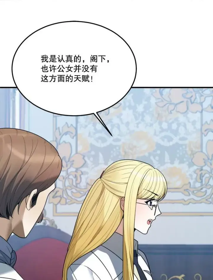漫画《未来每步都是花路》18.我的家第32张图