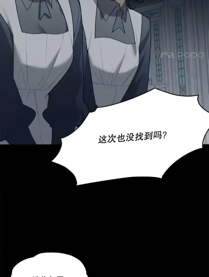 漫画《未来每步都是花路》18.我的家第4张图