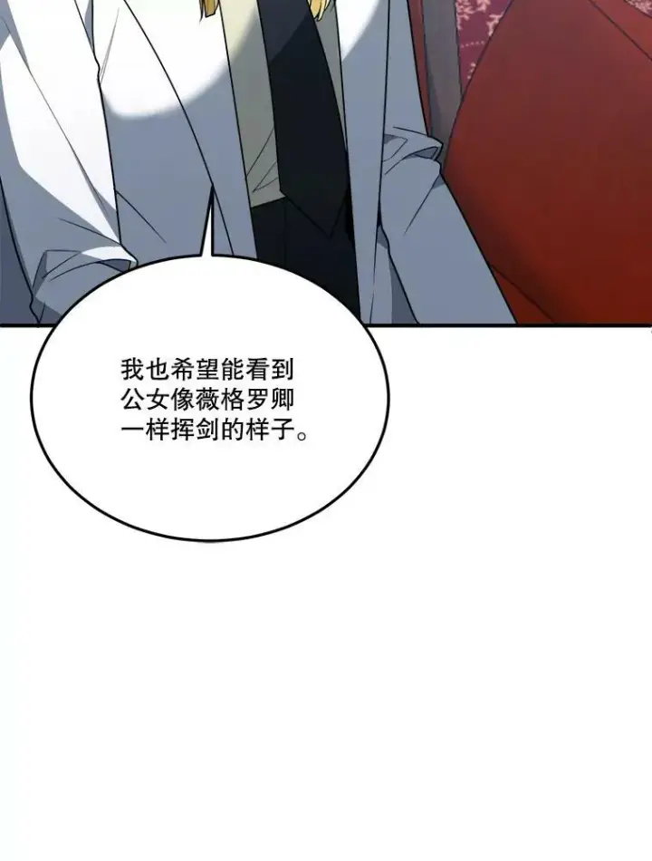 漫画《未来每步都是花路》18.我的家第46张图