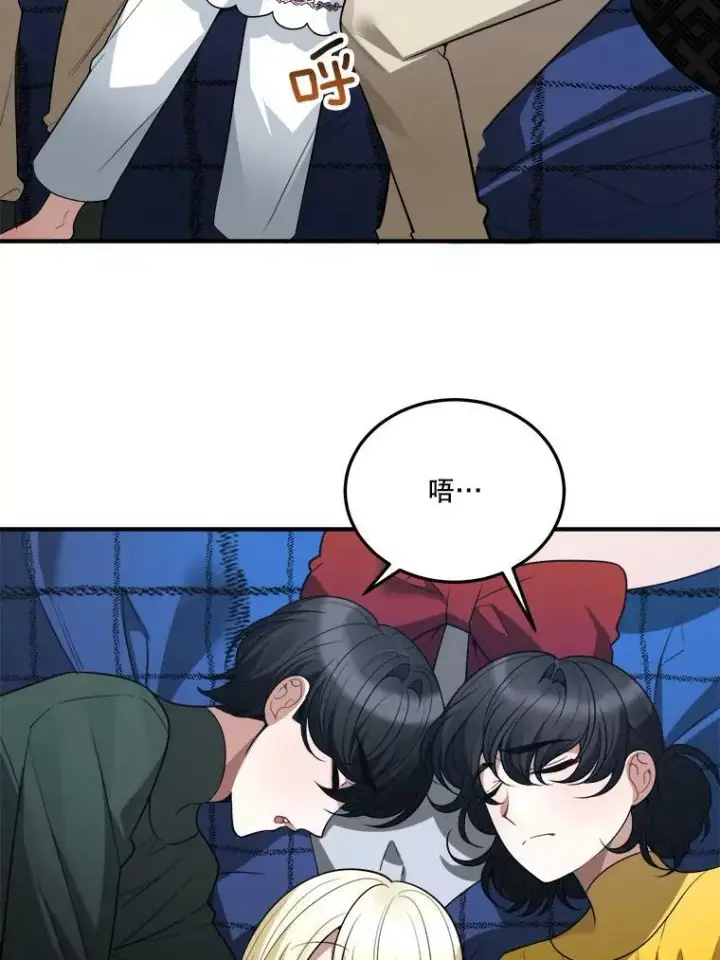 漫画《未来每步都是花路》18.我的家第51张图