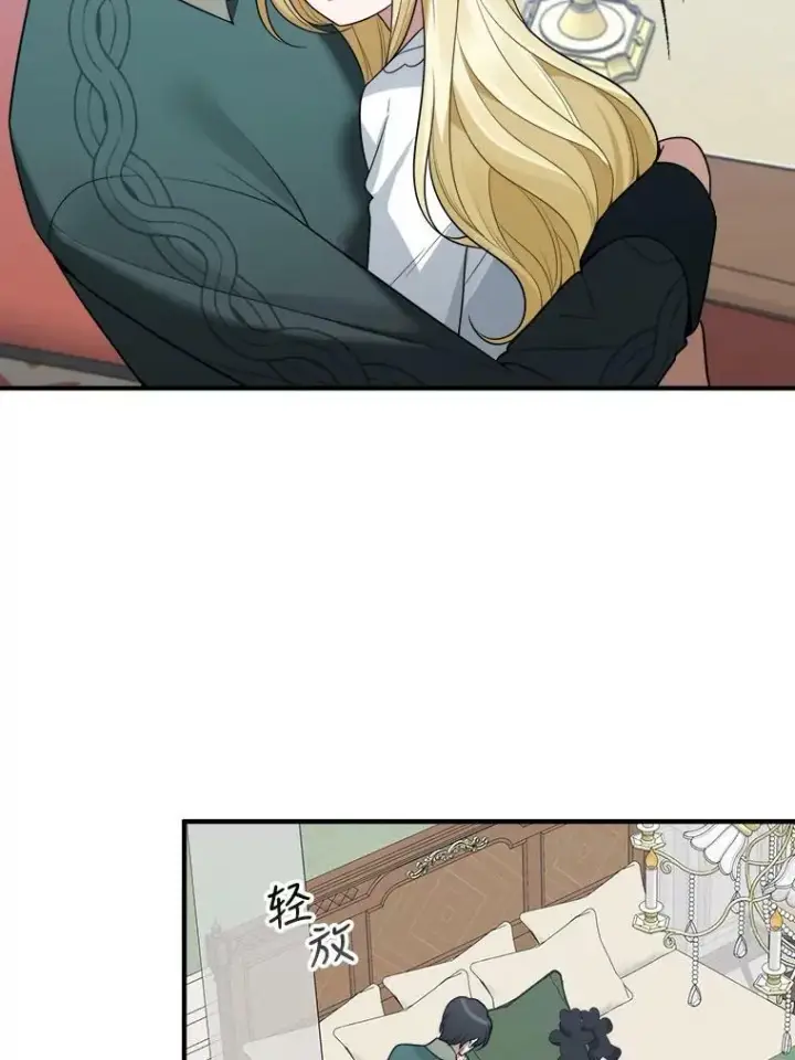 漫画《未来每步都是花路》18.我的家第55张图