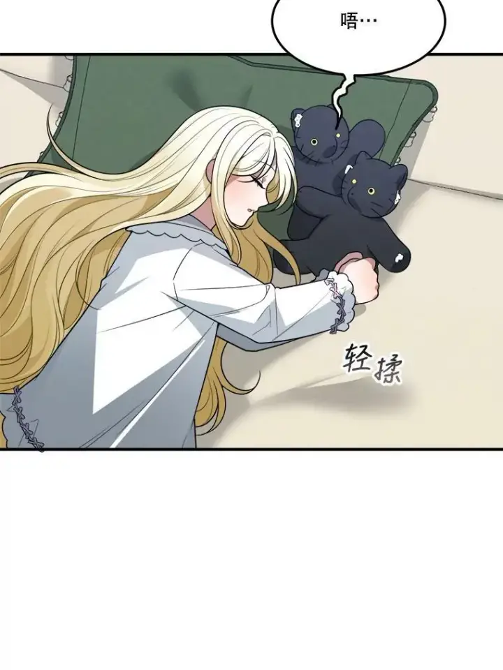 漫画《未来每步都是花路》18.我的家第58张图