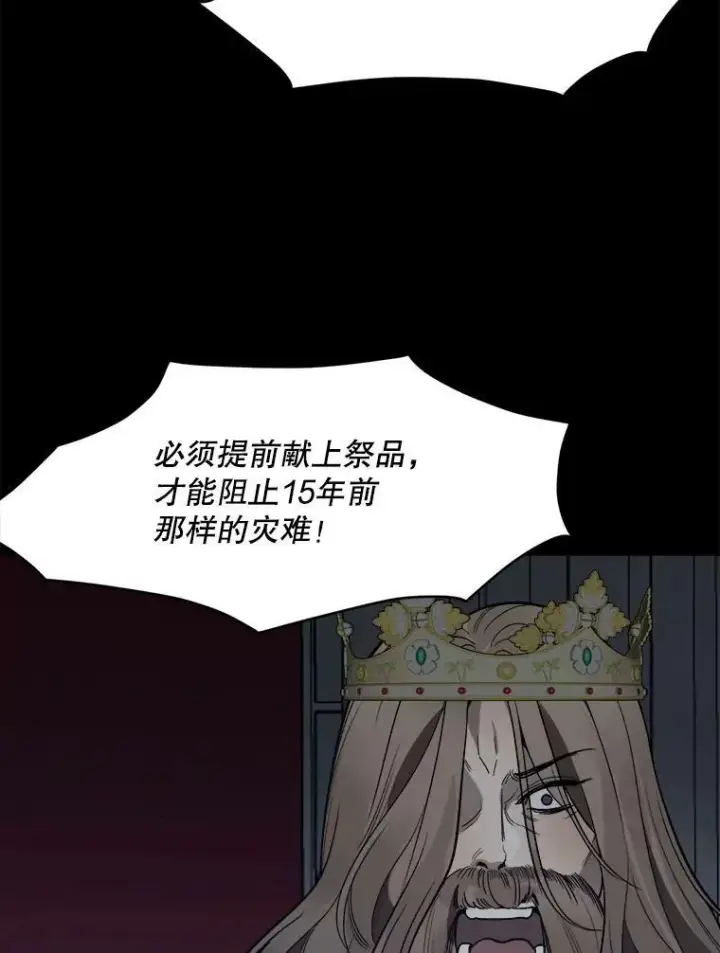 漫画《未来每步都是花路》18.我的家第6张图