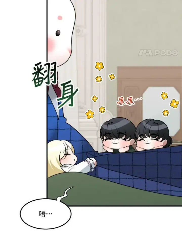 漫画《未来每步都是花路》18.我的家第63张图