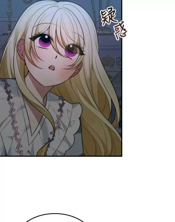 漫画《未来每步都是花路》18.我的家第78张图