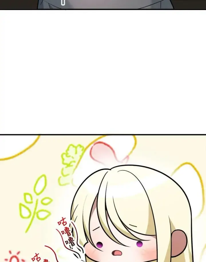 漫画《未来每步都是花路》18.我的家第82张图