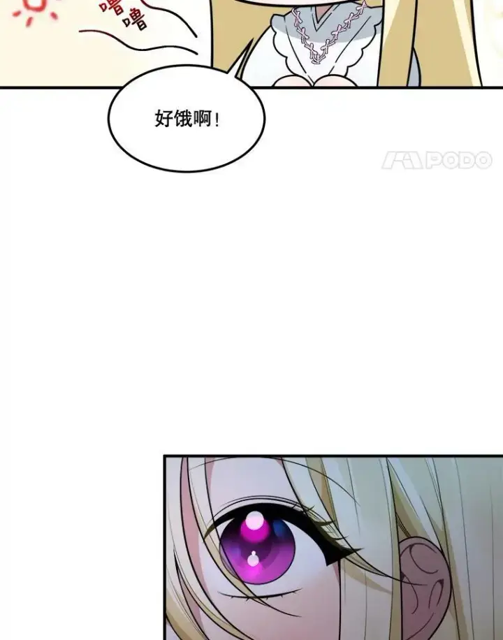 漫画《未来每步都是花路》18.我的家第83张图