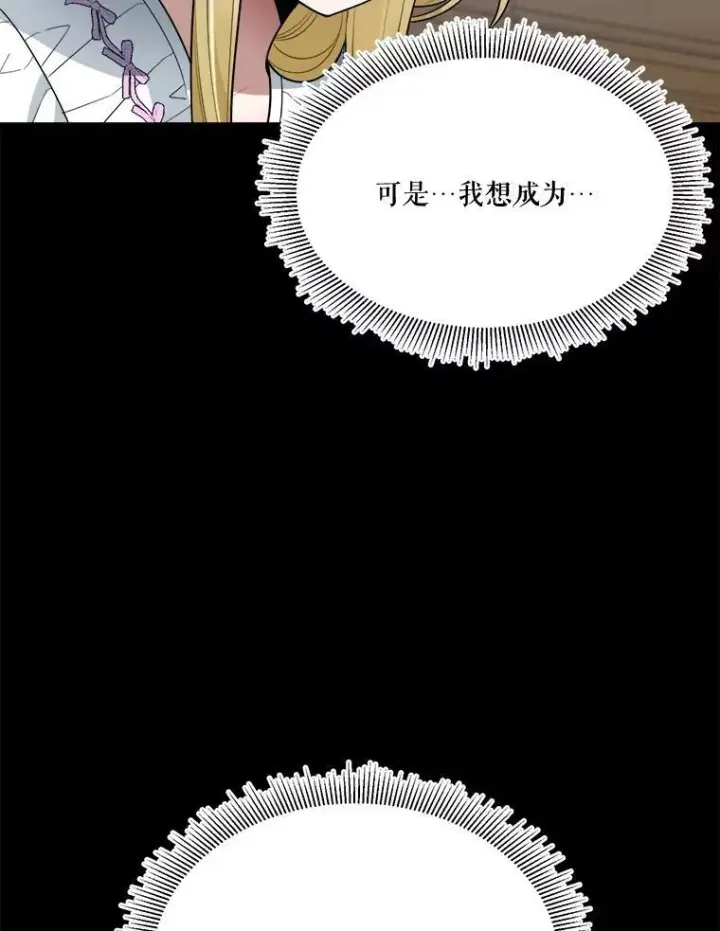 漫画《未来每步都是花路》19.治疗第102张图