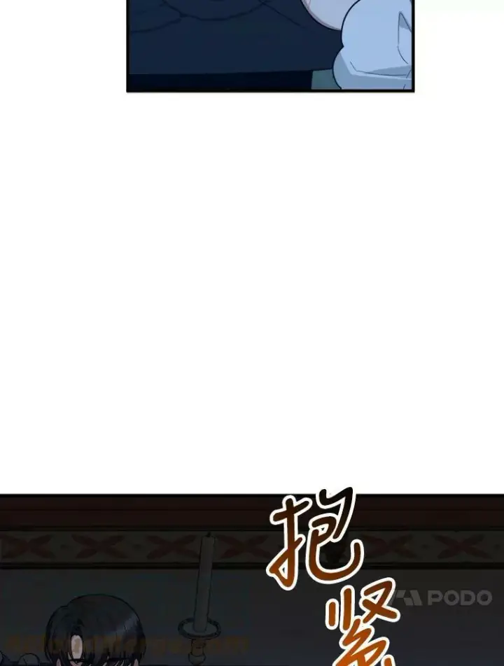 漫画《未来每步都是花路》19.治疗第13张图