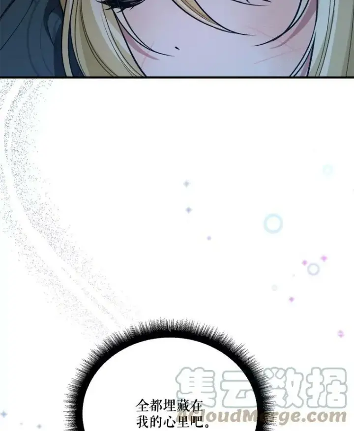 漫画《未来每步都是花路》19.治疗第21张图