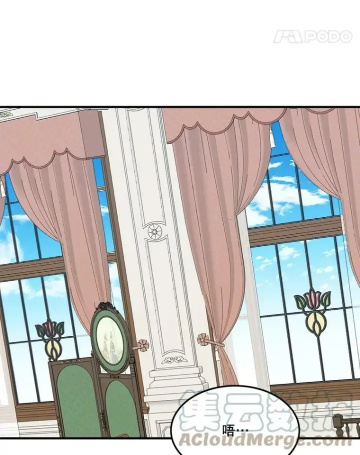 漫画《未来每步都是花路》19.治疗第25张图
