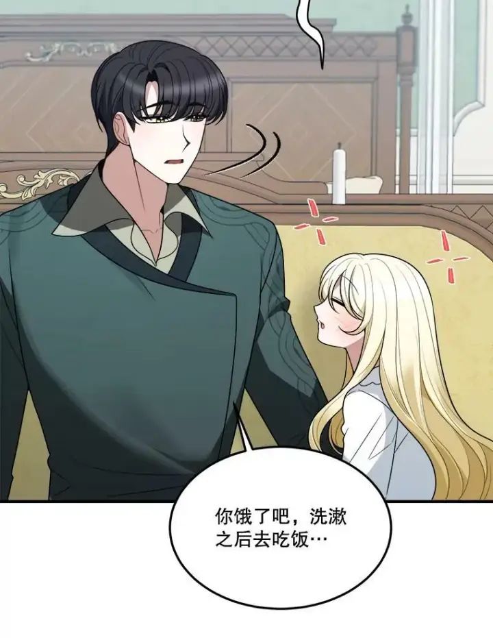 漫画《未来每步都是花路》19.治疗第34张图