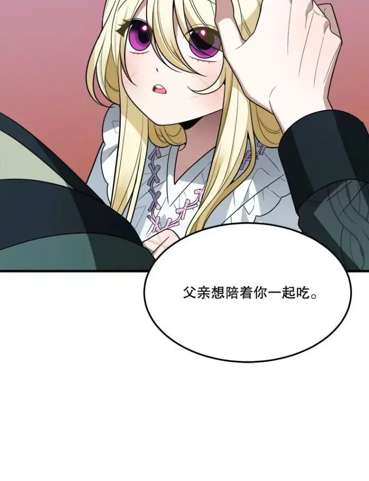 漫画《未来每步都是花路》19.治疗第42张图