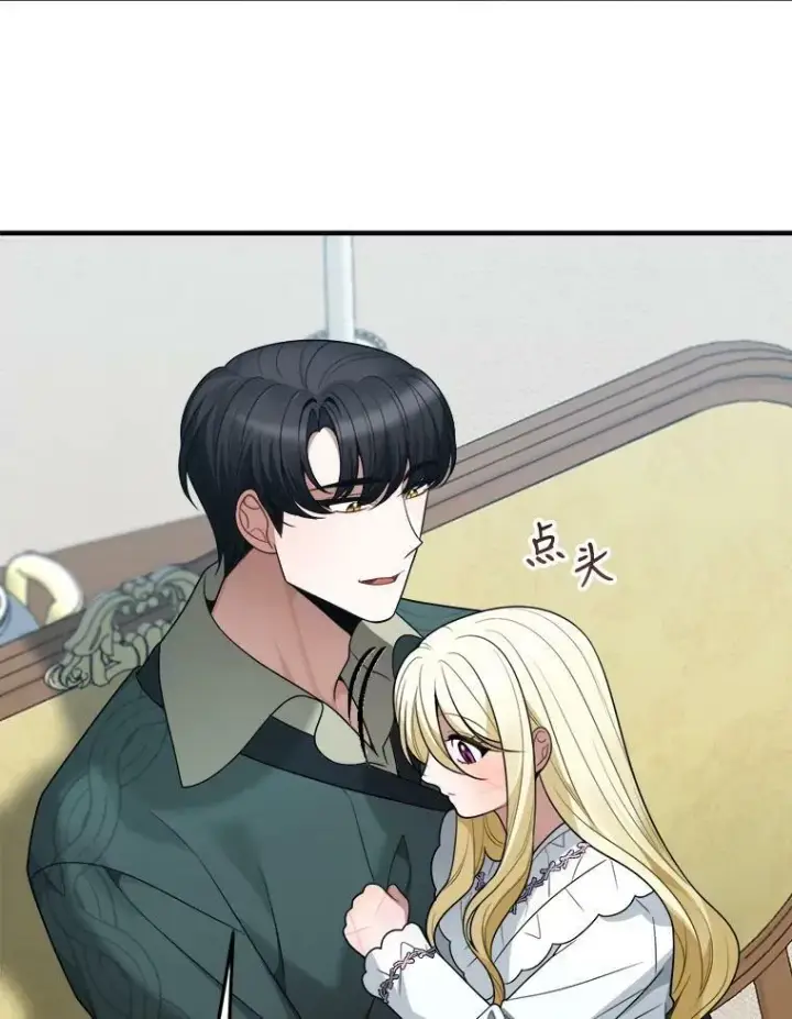 漫画《未来每步都是花路》19.治疗第43张图