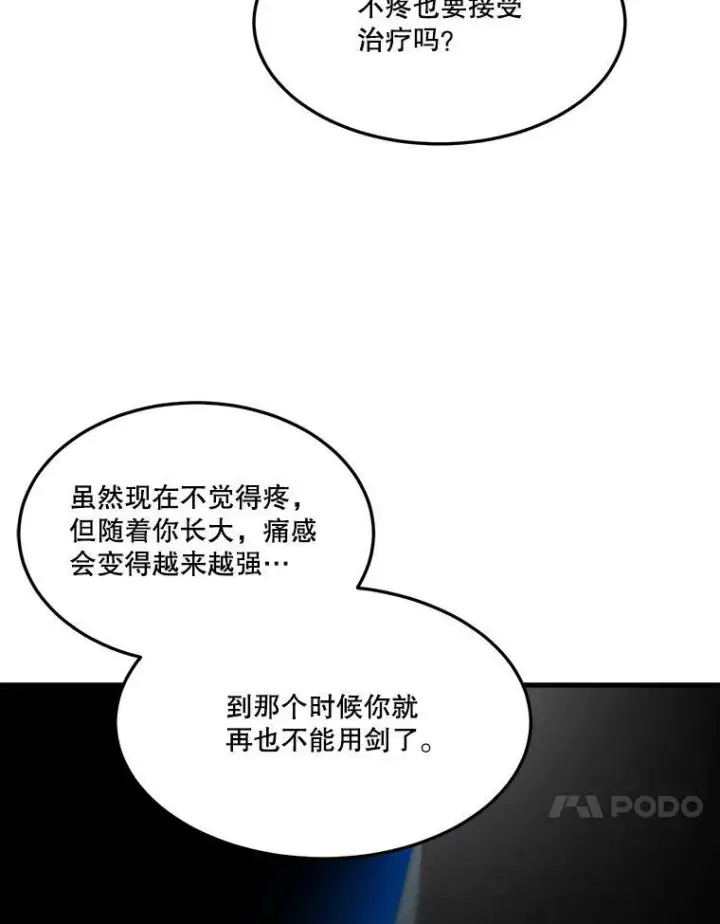 漫画《未来每步都是花路》19.治疗第74张图
