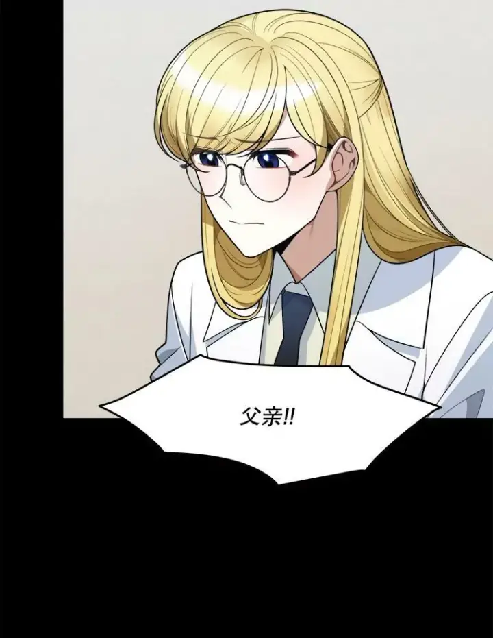 漫画《未来每步都是花路》19.治疗第99张图