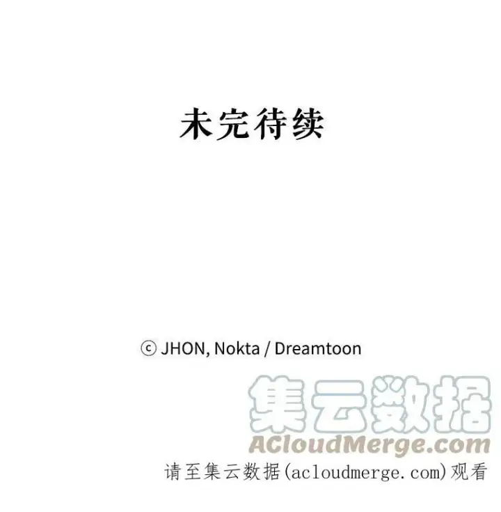 漫画《未来每步都是花路》20.满满的爱第113张图