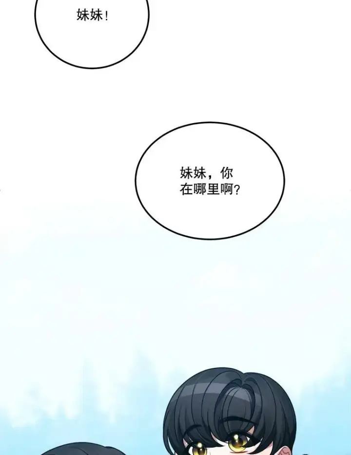 漫画《未来每步都是花路》20.满满的爱第2张图