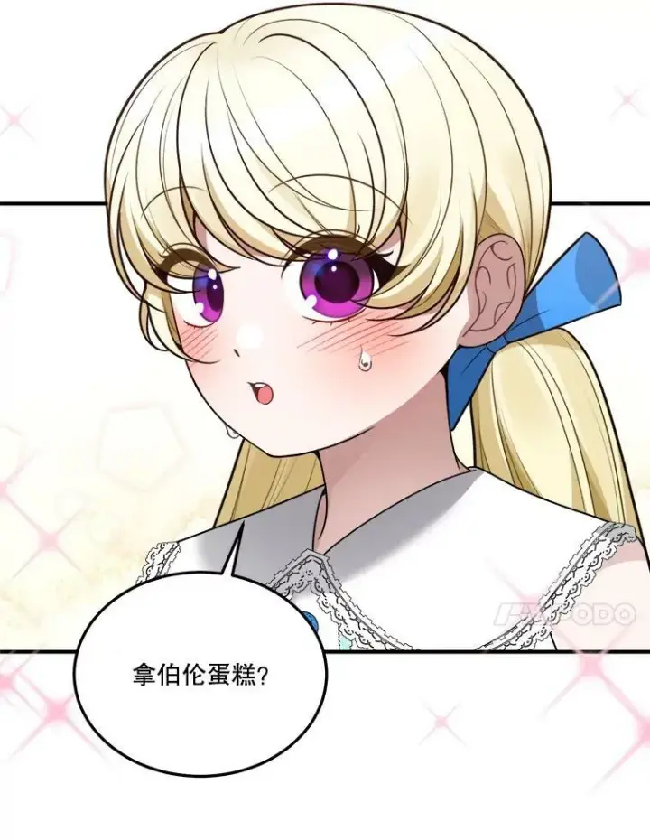 漫画《未来每步都是花路》20.满满的爱第20张图