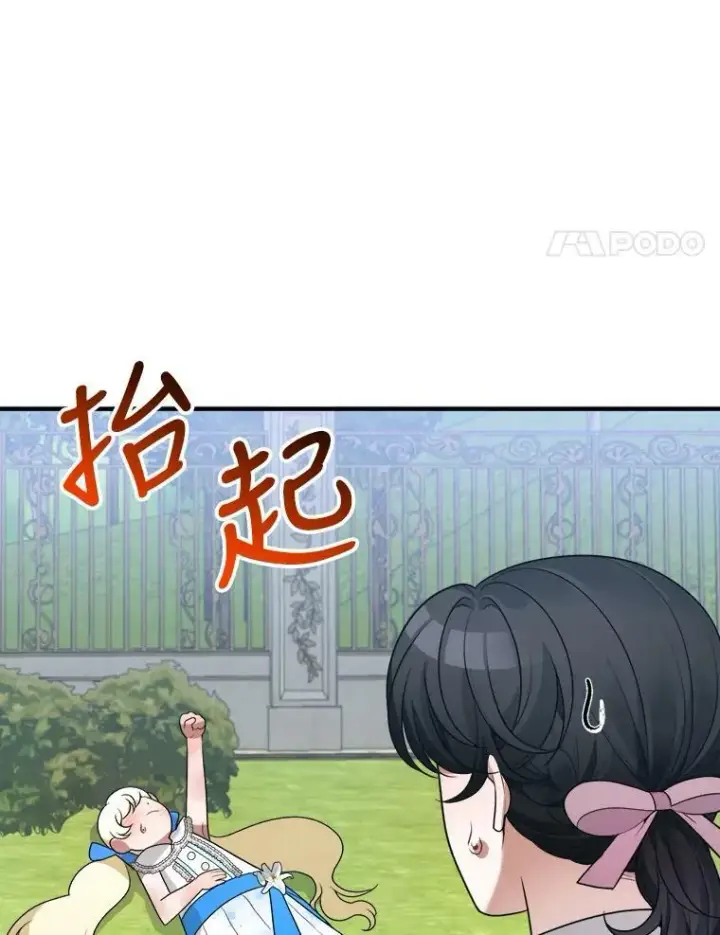 漫画《未来每步都是花路》20.满满的爱第4张图