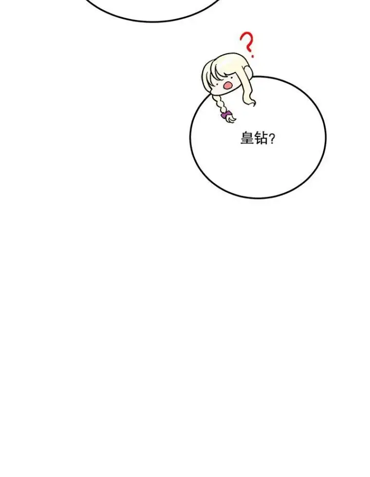 漫画《未来每步都是花路》20.满满的爱第40张图