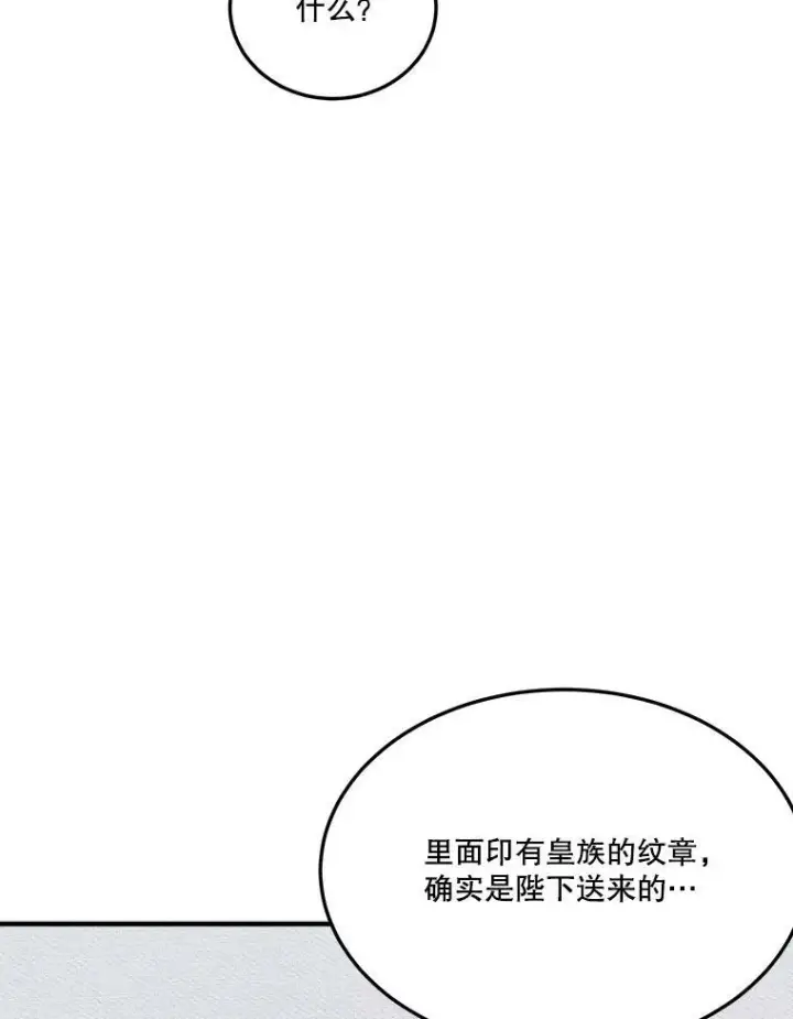 漫画《未来每步都是花路》20.满满的爱第46张图