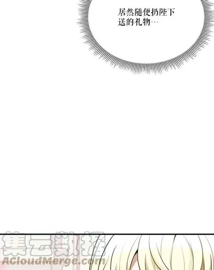 漫画《未来每步都是花路》20.满满的爱第61张图