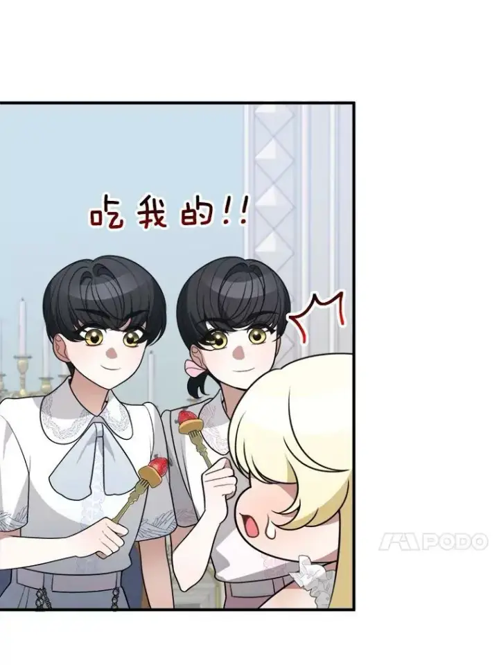 漫画《未来每步都是花路》20.满满的爱第68张图