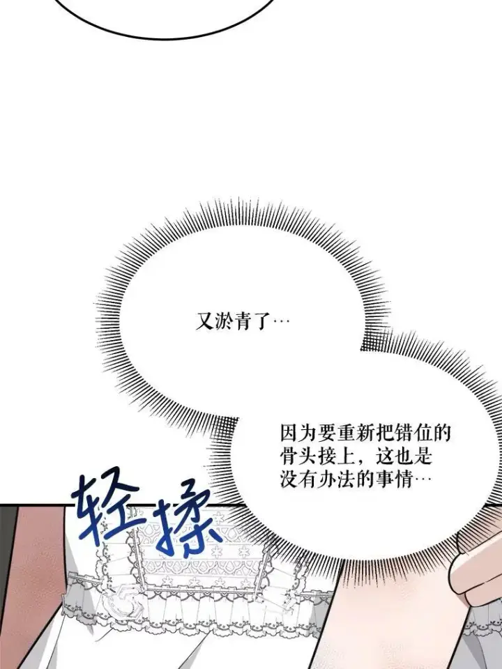 漫画《未来每步都是花路》20.满满的爱第74张图