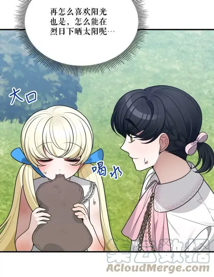 漫画《未来每步都是花路》20.满满的爱第9张图