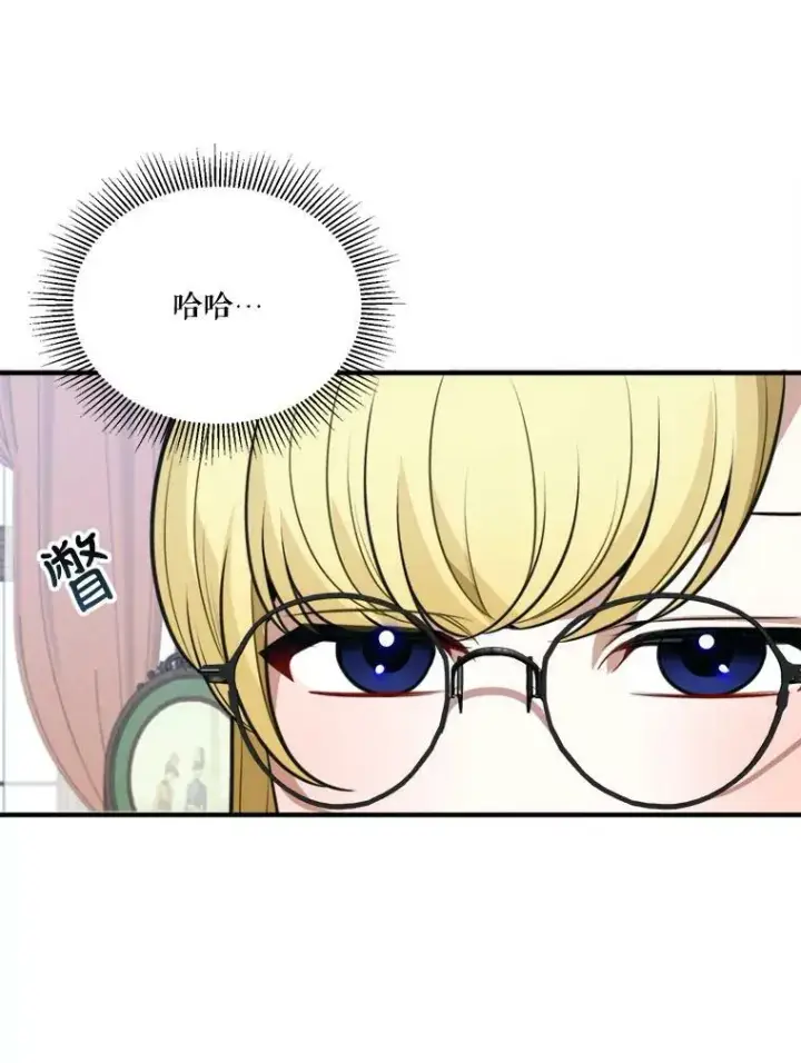 漫画《未来每步都是花路》20.满满的爱第92张图