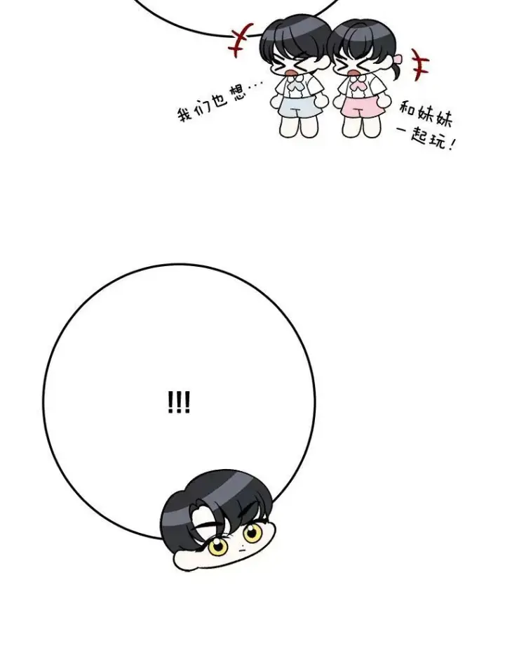 漫画《未来每步都是花路》20.满满的爱第99张图