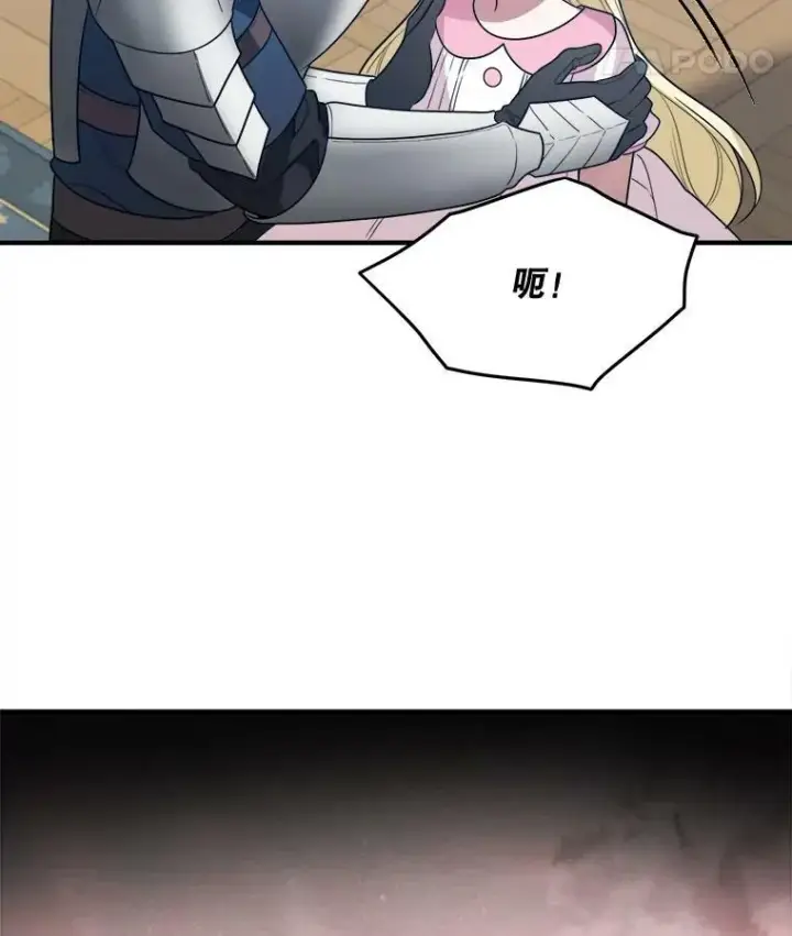 漫画《未来每步都是花路》21.恐惧第107张图