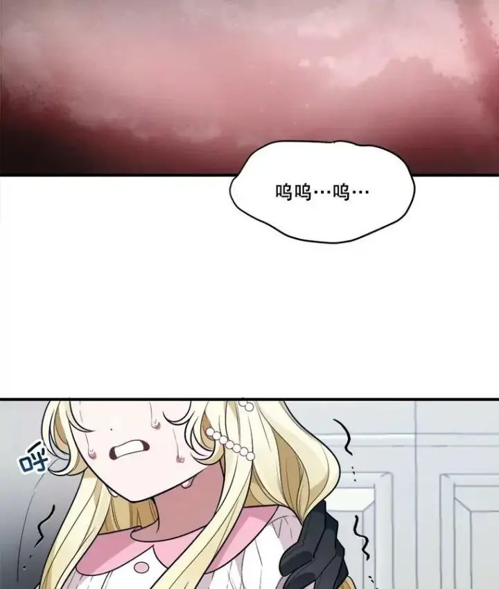 漫画《未来每步都是花路》21.恐惧第108张图