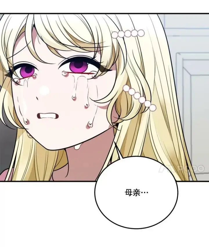 漫画《未来每步都是花路》21.恐惧第110张图