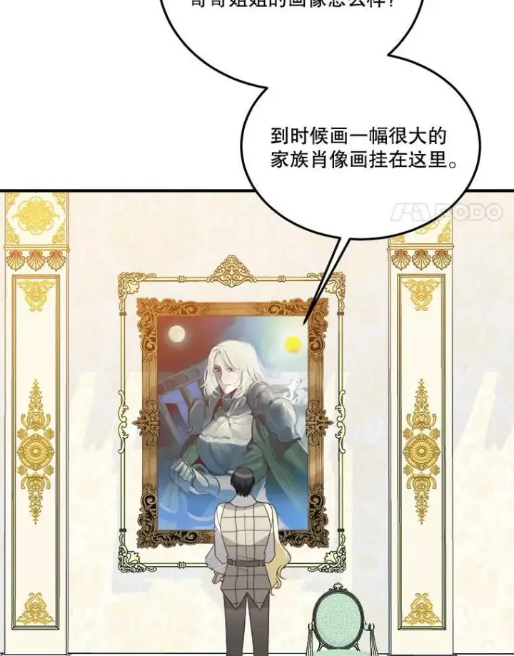 漫画《未来每步都是花路》21.恐惧第19张图