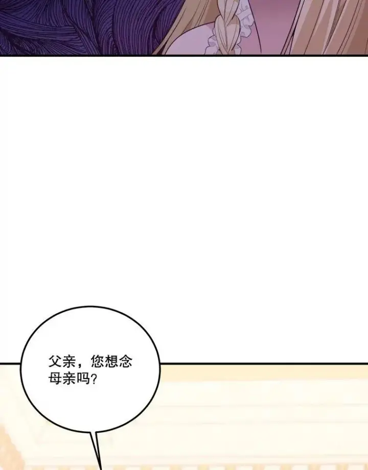 漫画《未来每步都是花路》21.恐惧第23张图