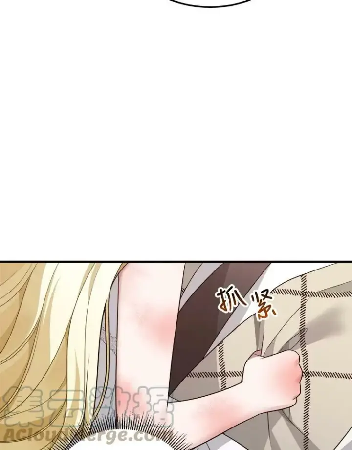 漫画《未来每步都是花路》21.恐惧第25张图