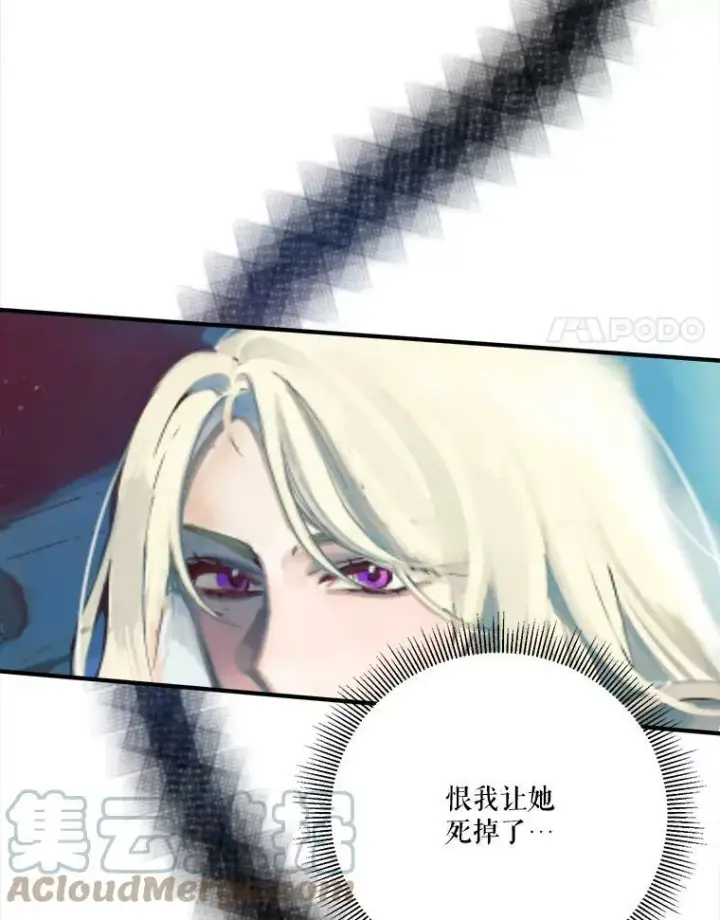 漫画《未来每步都是花路》21.恐惧第29张图