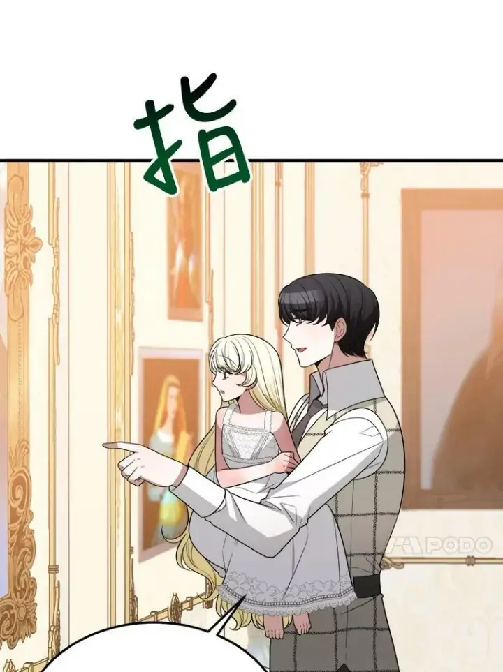 漫画《未来每步都是花路》21.恐惧第35张图