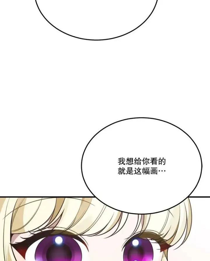 漫画《未来每步都是花路》21.恐惧第6张图