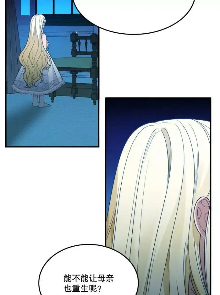 漫画《未来每步都是花路》21.恐惧第66张图